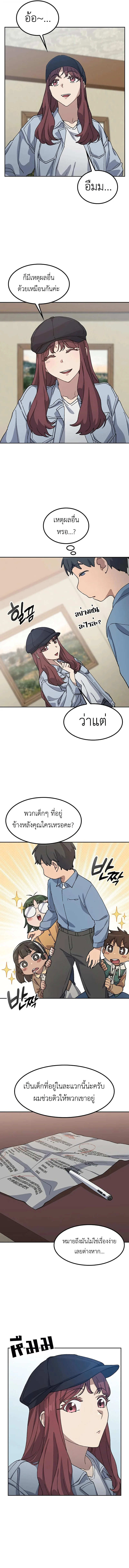 Healing Life Through Camping in Another World ตั้งแคมป์ฮีลใจในต่างโลก ตอนที่ 68 หน้า 9