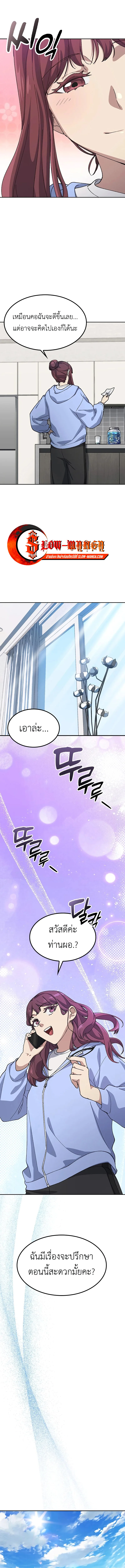 Healing Life Through Camping in Another World ตั้งแคมป์ฮีลใจในต่างโลก ตอนที่ 70 หน้า 11