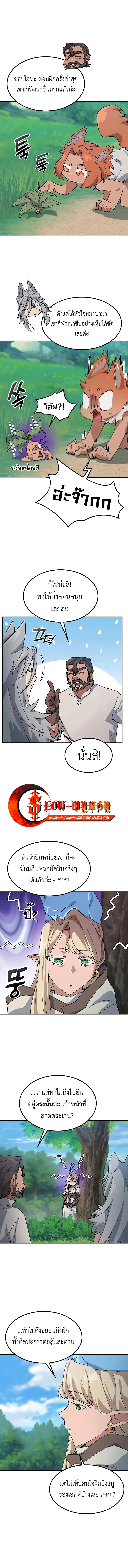 Healing Life Through Camping in Another World ตั้งแคมป์ฮีลใจในต่างโลก ตอนที่ 70 หน้า 13