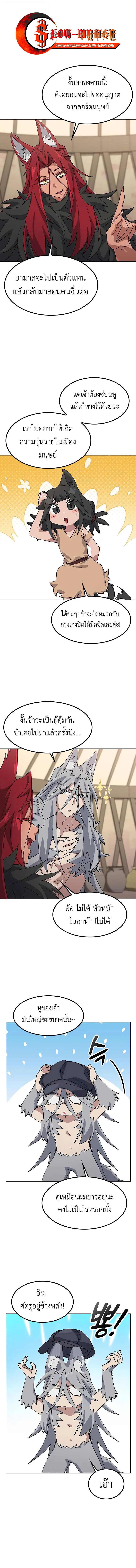 Healing Life Through Camping in Another World ตั้งแคมป์ฮีลใจในต่างโลก ตอนที่ 72 หน้า 11