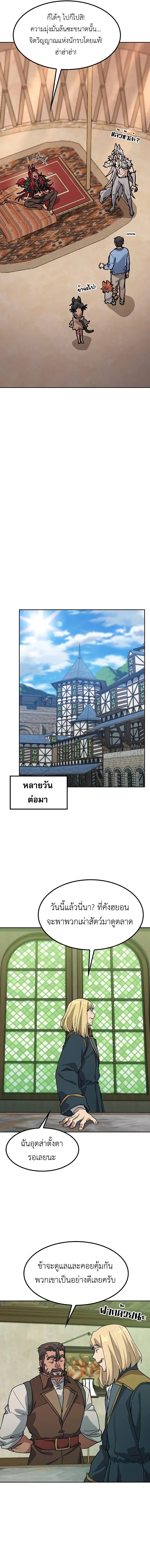 Healing Life Through Camping in Another World ตั้งแคมป์ฮีลใจในต่างโลก ตอนที่ 72 หน้า 14