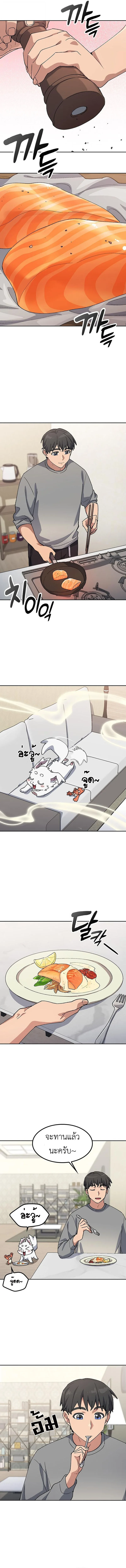Healing Life Through Camping in Another World ตั้งแคมป์ฮีลใจในต่างโลก ตอนที่ 74 หน้า 14
