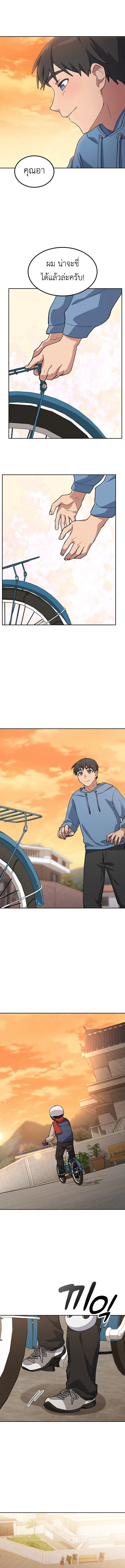 Healing Life Through Camping in Another World ตั้งแคมป์ฮีลใจในต่างโลก ตอนที่ 75 หน้า 12