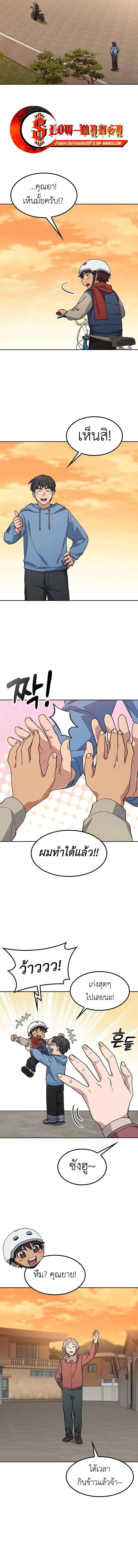 Healing Life Through Camping in Another World ตั้งแคมป์ฮีลใจในต่างโลก ตอนที่ 75 หน้า 13