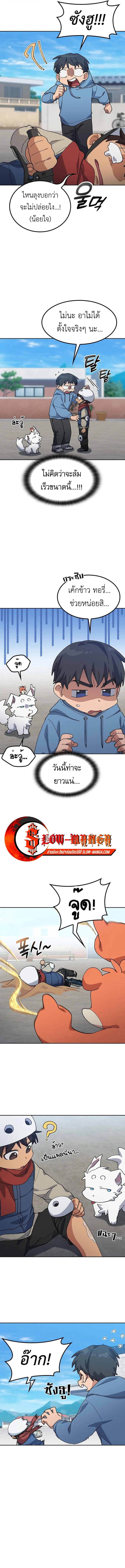 Healing Life Through Camping in Another World ตั้งแคมป์ฮีลใจในต่างโลก ตอนที่ 75 หน้า 7