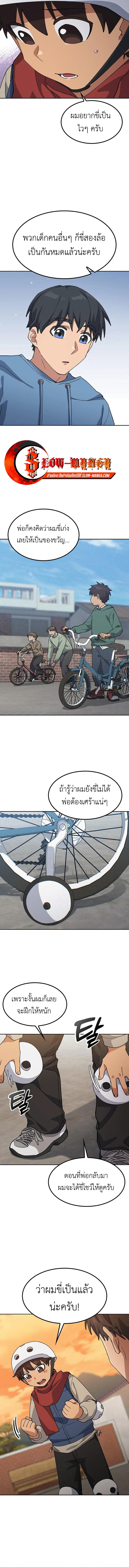 Healing Life Through Camping in Another World ตั้งแคมป์ฮีลใจในต่างโลก ตอนที่ 75 หน้า 9