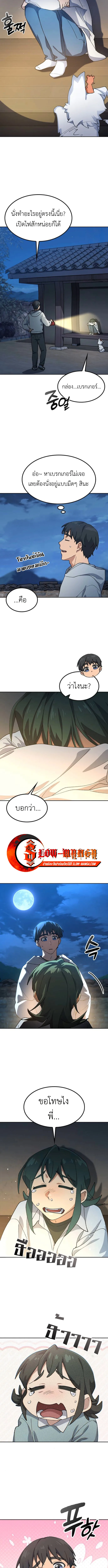 Healing Life Through Camping in Another World ตั้งแคมป์ฮีลใจในต่างโลก ตอนที่ 78 หน้า 11