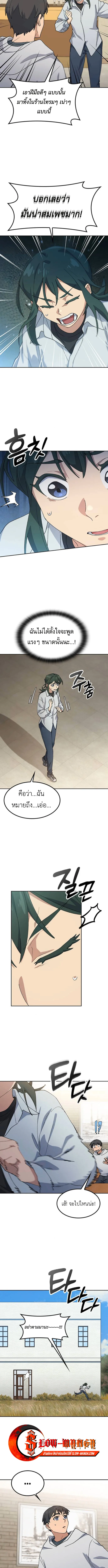 Healing Life Through Camping in Another World ตั้งแคมป์ฮีลใจในต่างโลก ตอนที่ 78 หน้า 7