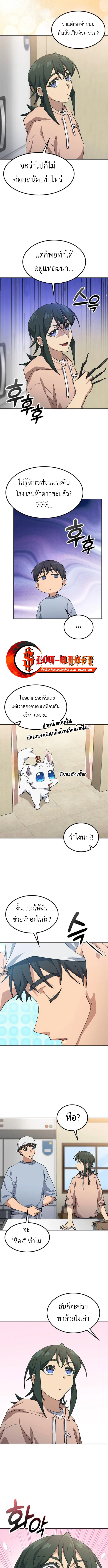 Healing Life Through Camping in Another World ตั้งแคมป์ฮีลใจในต่างโลก ตอนที่ 79 หน้า 11