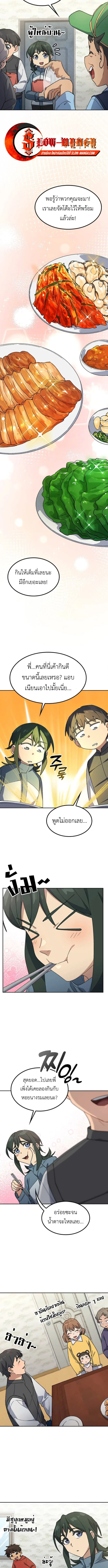 Healing Life Through Camping in Another World ตั้งแคมป์ฮีลใจในต่างโลก ตอนที่ 80 หน้า 7