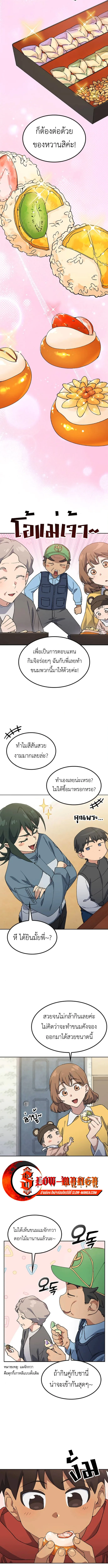Healing Life Through Camping in Another World ตั้งแคมป์ฮีลใจในต่างโลก ตอนที่ 80 หน้า 9
