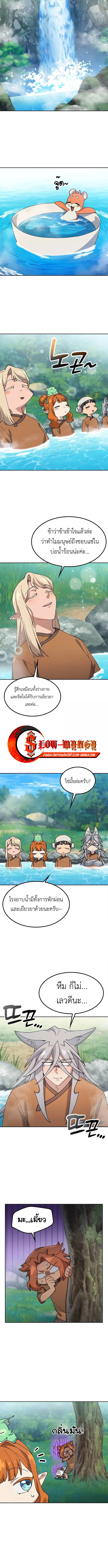 Healing Life Through Camping in Another World ตั้งแคมป์ฮีลใจในต่างโลก ตอนที่ 82 หน้า 3