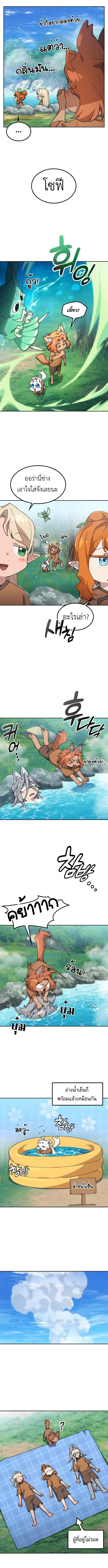 Healing Life Through Camping in Another World ตั้งแคมป์ฮีลใจในต่างโลก ตอนที่ 82 หน้า 4