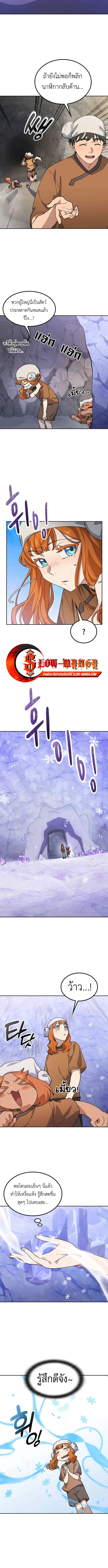 Healing Life Through Camping in Another World ตั้งแคมป์ฮีลใจในต่างโลก ตอนที่ 82 หน้า 9