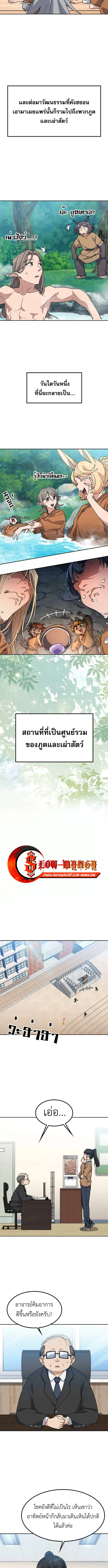 Healing Life Through Camping in Another World ตั้งแคมป์ฮีลใจในต่างโลก ตอนที่ 83 หน้า 9