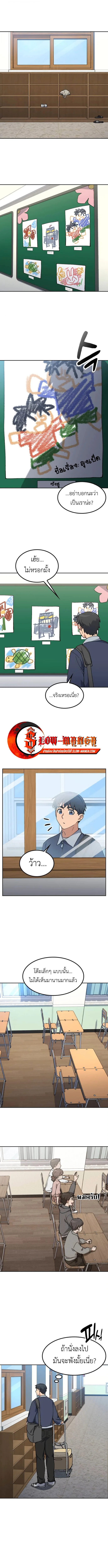 Healing Life Through Camping in Another World ตั้งแคมป์ฮีลใจในต่างโลก ตอนที่ 84 หน้า 5