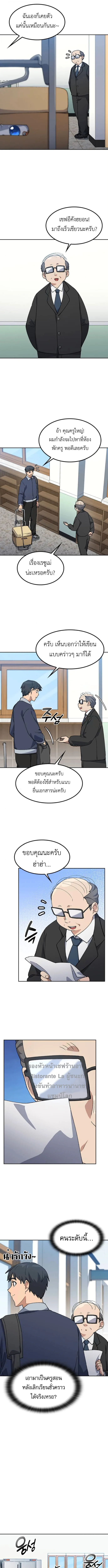 Healing Life Through Camping in Another World ตั้งแคมป์ฮีลใจในต่างโลก ตอนที่ 84 หน้า 6