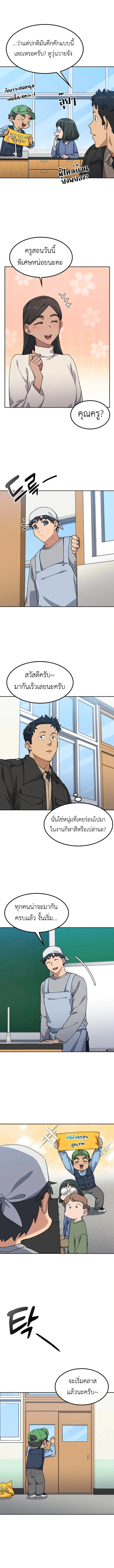 Healing Life Through Camping in Another World ตั้งแคมป์ฮีลใจในต่างโลก ตอนที่ 84 หน้า 8