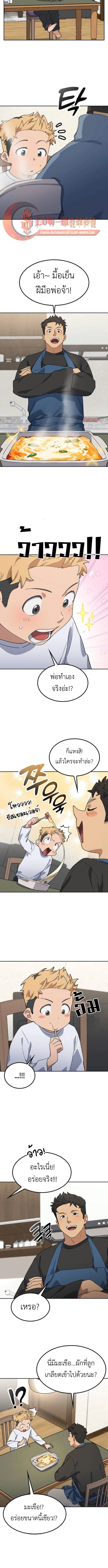 Healing Life Through Camping in Another World ตั้งแคมป์ฮีลใจในต่างโลก ตอนที่ 85 หน้า 9