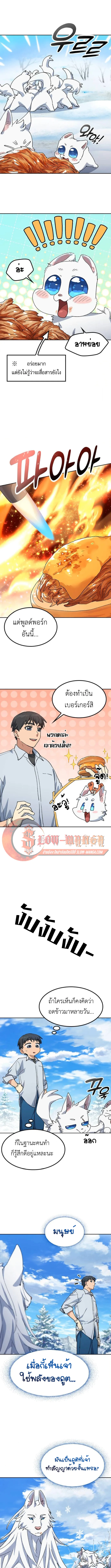 Healing Life Through Camping in Another World ตั้งแคมป์ฮีลใจในต่างโลก ตอนที่ 86 หน้า 11