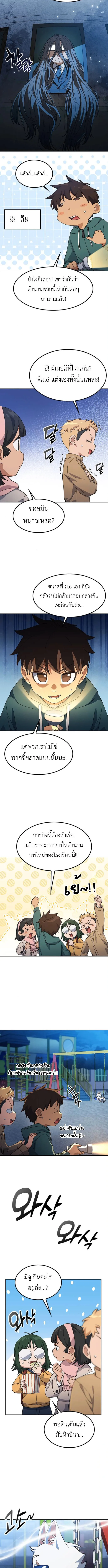 Healing Life Through Camping in Another World ตั้งแคมป์ฮีลใจในต่างโลก ตอนที่ 87 หน้า 10