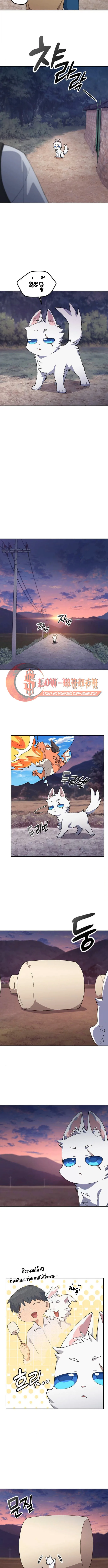 Healing Life Through Camping in Another World ตั้งแคมป์ฮีลใจในต่างโลก ตอนที่ 87 หน้า 5