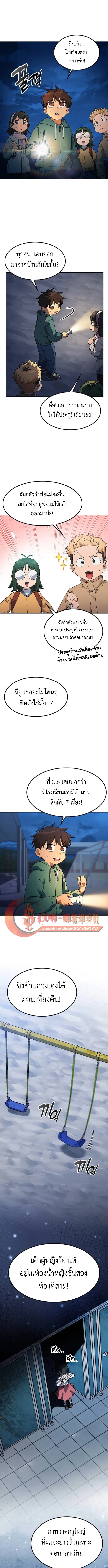 Healing Life Through Camping in Another World ตั้งแคมป์ฮีลใจในต่างโลก ตอนที่ 87 หน้า 9