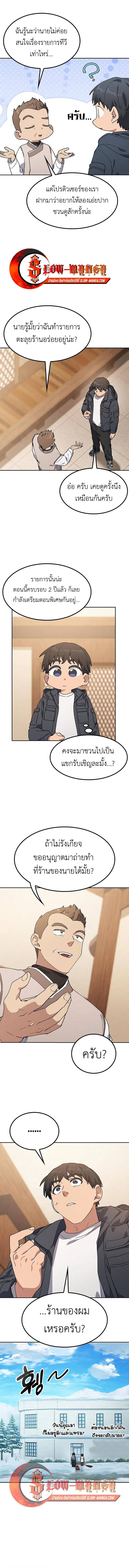 Healing Life Through Camping in Another World ตั้งแคมป์ฮีลใจในต่างโลก ตอนที่ 99 หน้า 13