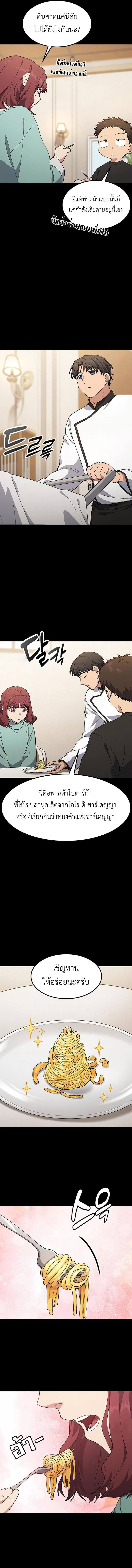 Healing Life Through Camping in Another World ตั้งแคมป์ฮีลใจในต่างโลก ตอนที่ 99 หน้า 6