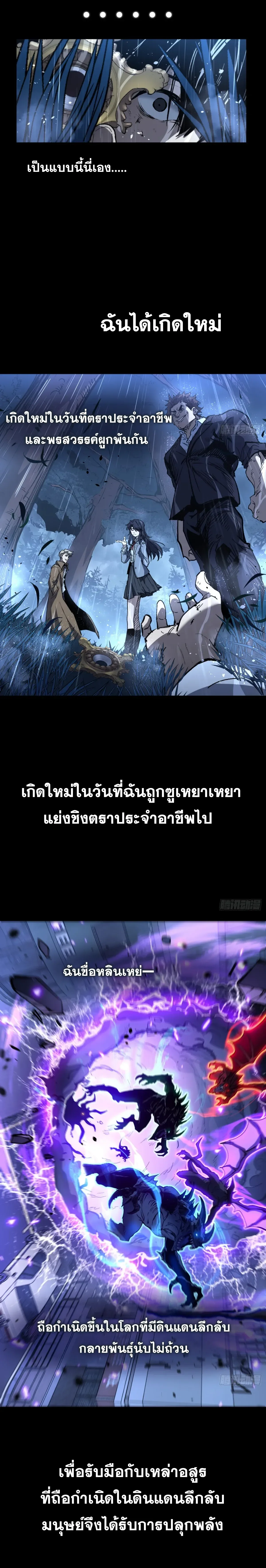 My Healing Skill Can Copy Anything, so I Conquered the Abyss เวทรักษา คัดลอกทุกสรรพสิ่ง ตอนที่ 1 หน้า 14