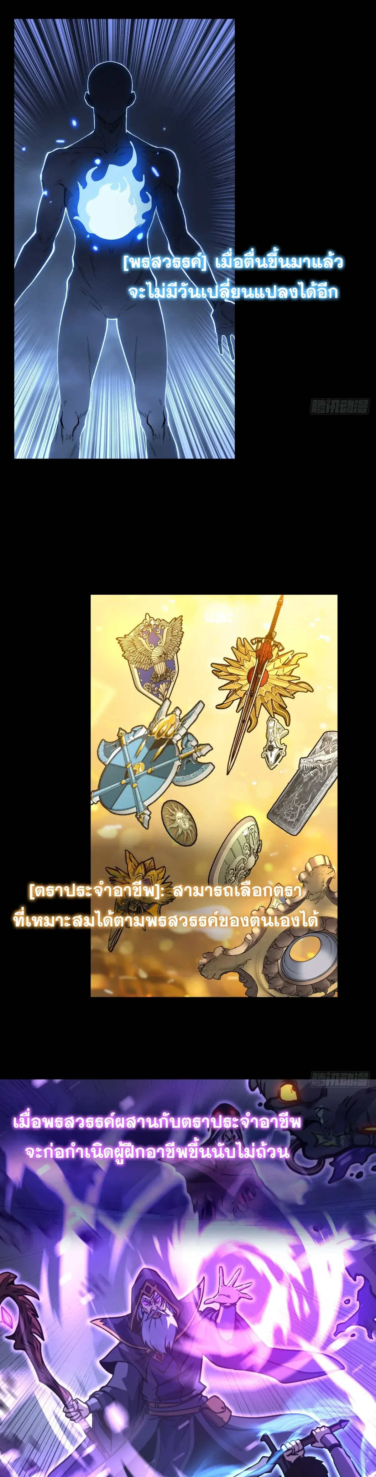 My Healing Skill Can Copy Anything, so I Conquered the Abyss เวทรักษา คัดลอกทุกสรรพสิ่ง ตอนที่ 1 หน้า 15