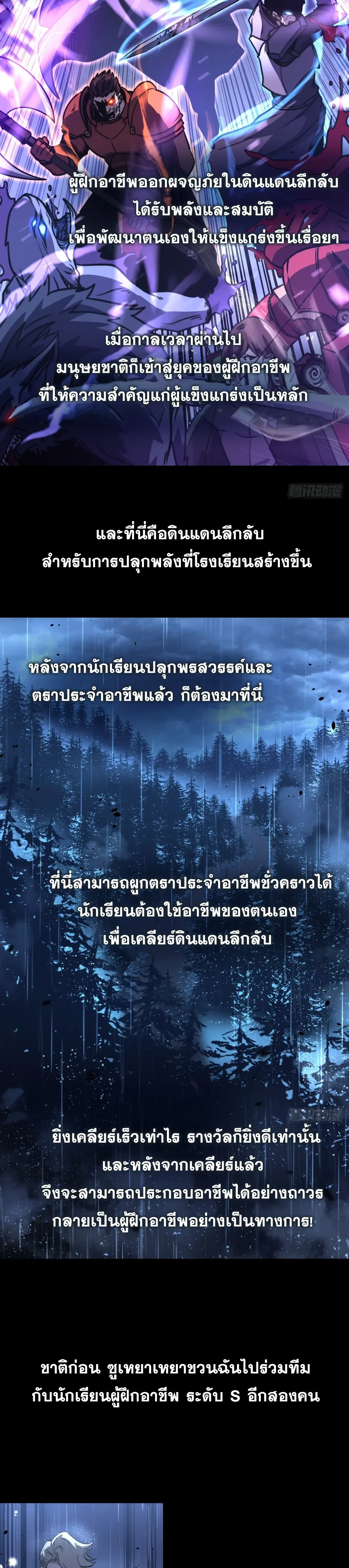 My Healing Skill Can Copy Anything, so I Conquered the Abyss เวทรักษา คัดลอกทุกสรรพสิ่ง ตอนที่ 1 หน้า 16