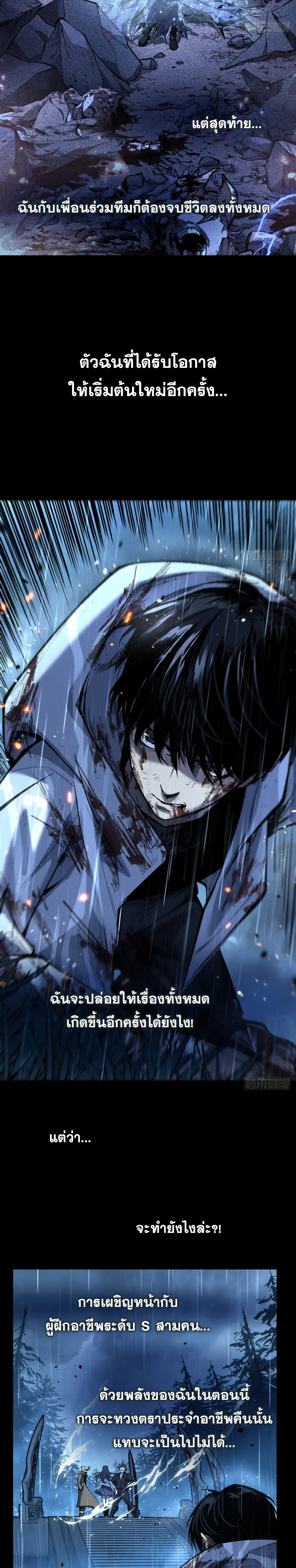 My Healing Skill Can Copy Anything, so I Conquered the Abyss เวทรักษา คัดลอกทุกสรรพสิ่ง ตอนที่ 1 หน้า 20