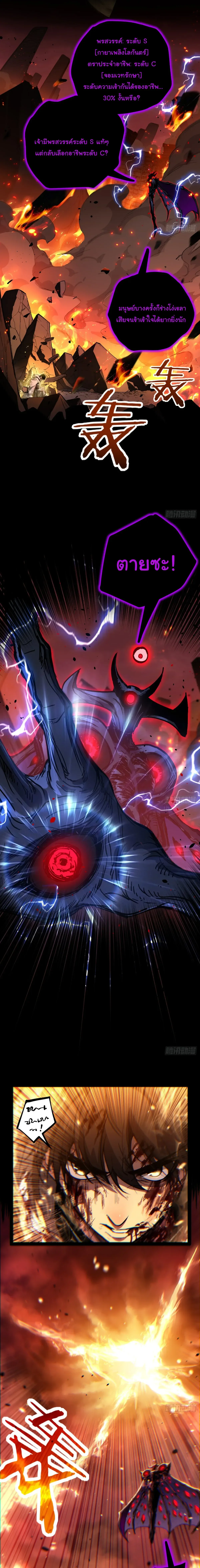 My Healing Skill Can Copy Anything, so I Conquered the Abyss เวทรักษา คัดลอกทุกสรรพสิ่ง ตอนที่ 1 หน้า 7