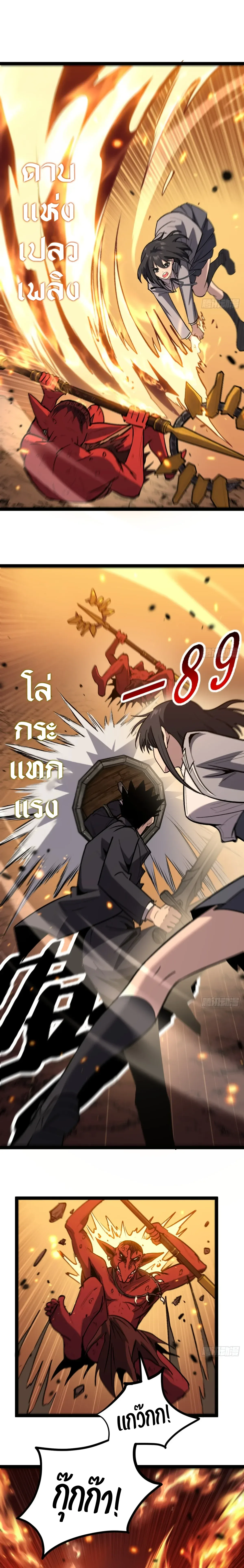 My Healing Skill Can Copy Anything, so I Conquered the Abyss เวทรักษา คัดลอกทุกสรรพสิ่ง ตอนที่ 10 หน้า 4