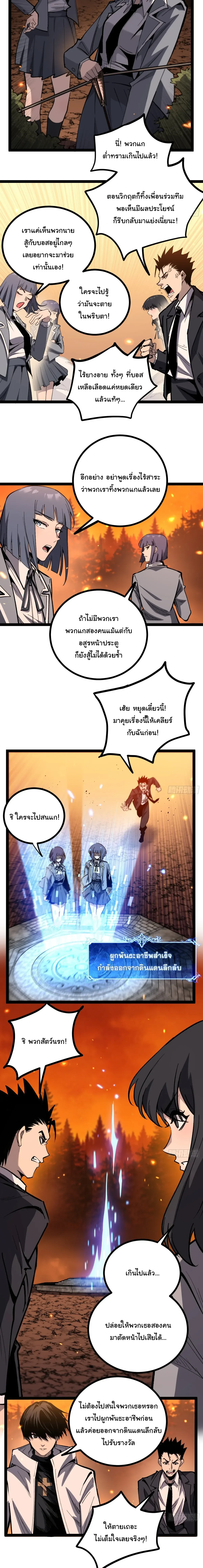 My Healing Skill Can Copy Anything, so I Conquered the Abyss เวทรักษา คัดลอกทุกสรรพสิ่ง ตอนที่ 10 หน้า 8