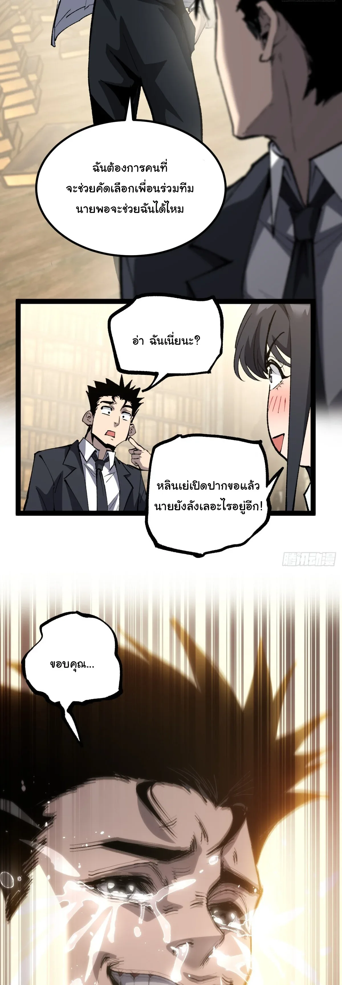 My Healing Skill Can Copy Anything, so I Conquered the Abyss เวทรักษา คัดลอกทุกสรรพสิ่ง ตอนที่ 11 หน้า 10