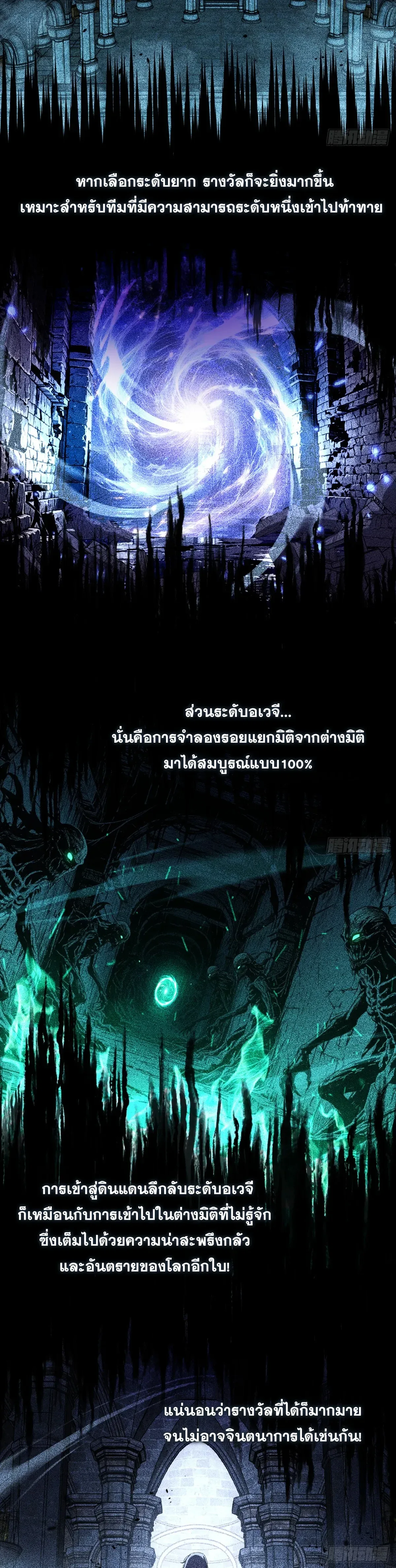 My Healing Skill Can Copy Anything, so I Conquered the Abyss เวทรักษา คัดลอกทุกสรรพสิ่ง ตอนที่ 11 หน้า 14