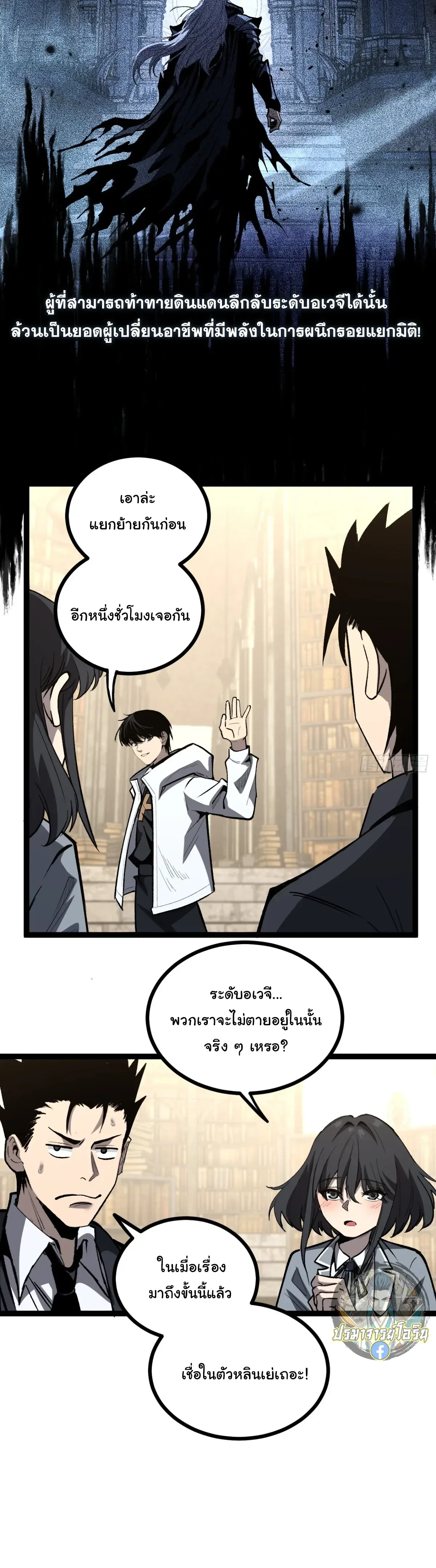 My Healing Skill Can Copy Anything, so I Conquered the Abyss เวทรักษา คัดลอกทุกสรรพสิ่ง ตอนที่ 11 หน้า 15