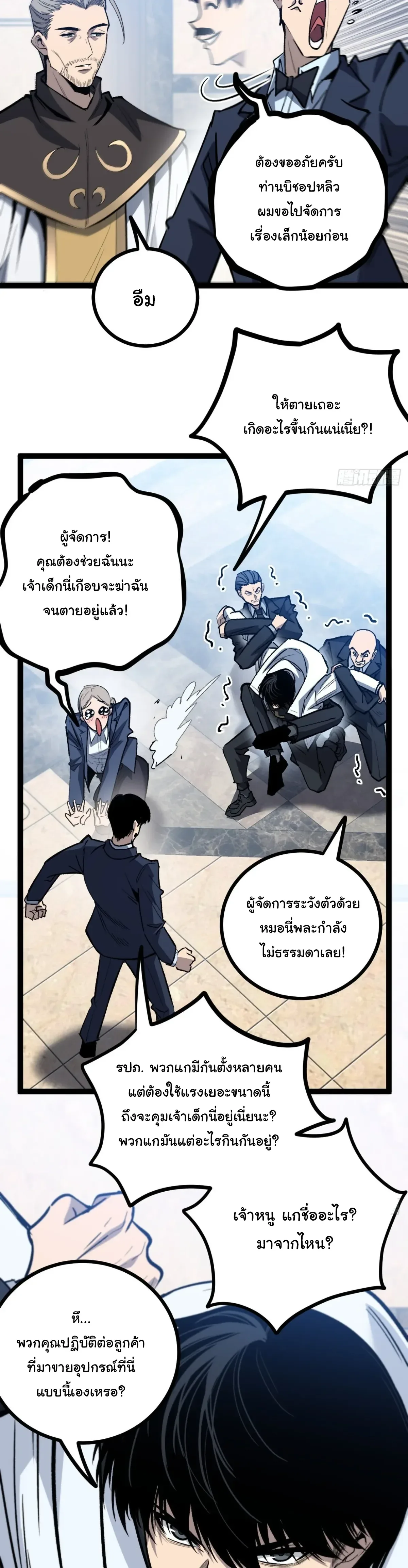 My Healing Skill Can Copy Anything, so I Conquered the Abyss เวทรักษา คัดลอกทุกสรรพสิ่ง ตอนที่ 12 หน้า 10