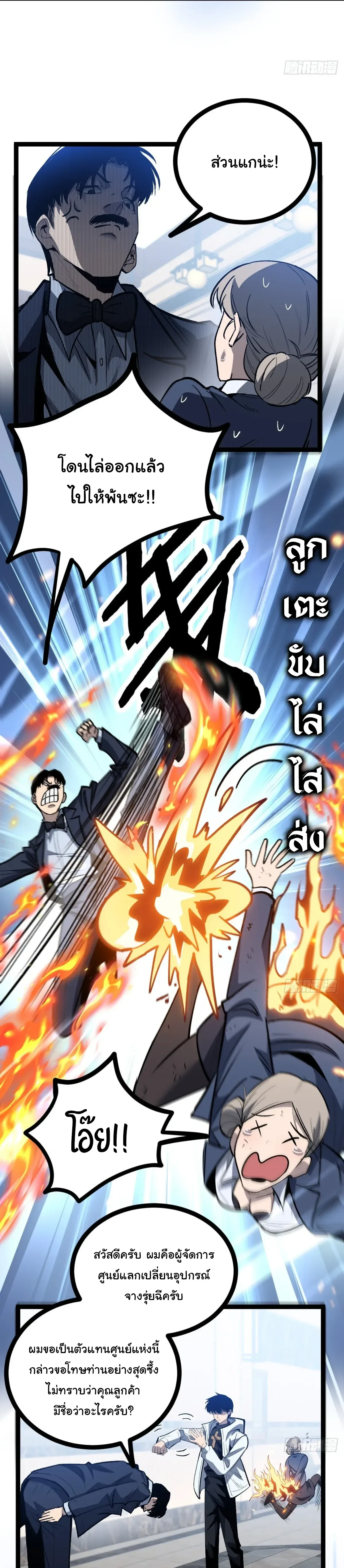My Healing Skill Can Copy Anything, so I Conquered the Abyss เวทรักษา คัดลอกทุกสรรพสิ่ง ตอนที่ 12 หน้า 13