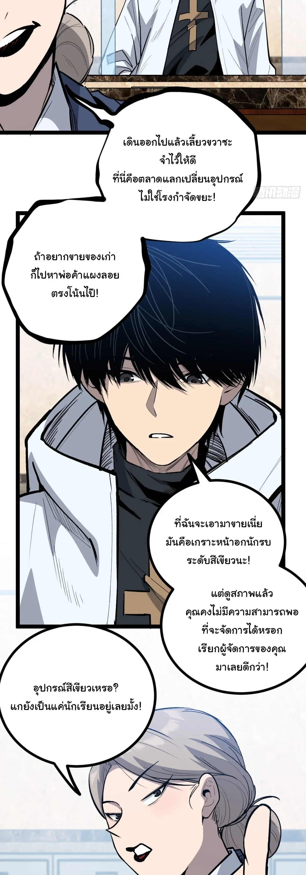 My Healing Skill Can Copy Anything, so I Conquered the Abyss เวทรักษา คัดลอกทุกสรรพสิ่ง ตอนที่ 12 หน้า 6