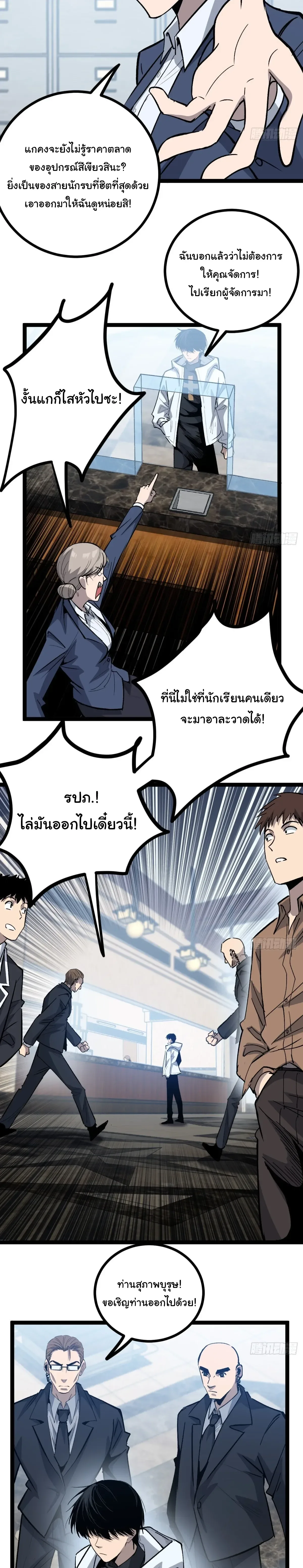 My Healing Skill Can Copy Anything, so I Conquered the Abyss เวทรักษา คัดลอกทุกสรรพสิ่ง ตอนที่ 12 หน้า 7