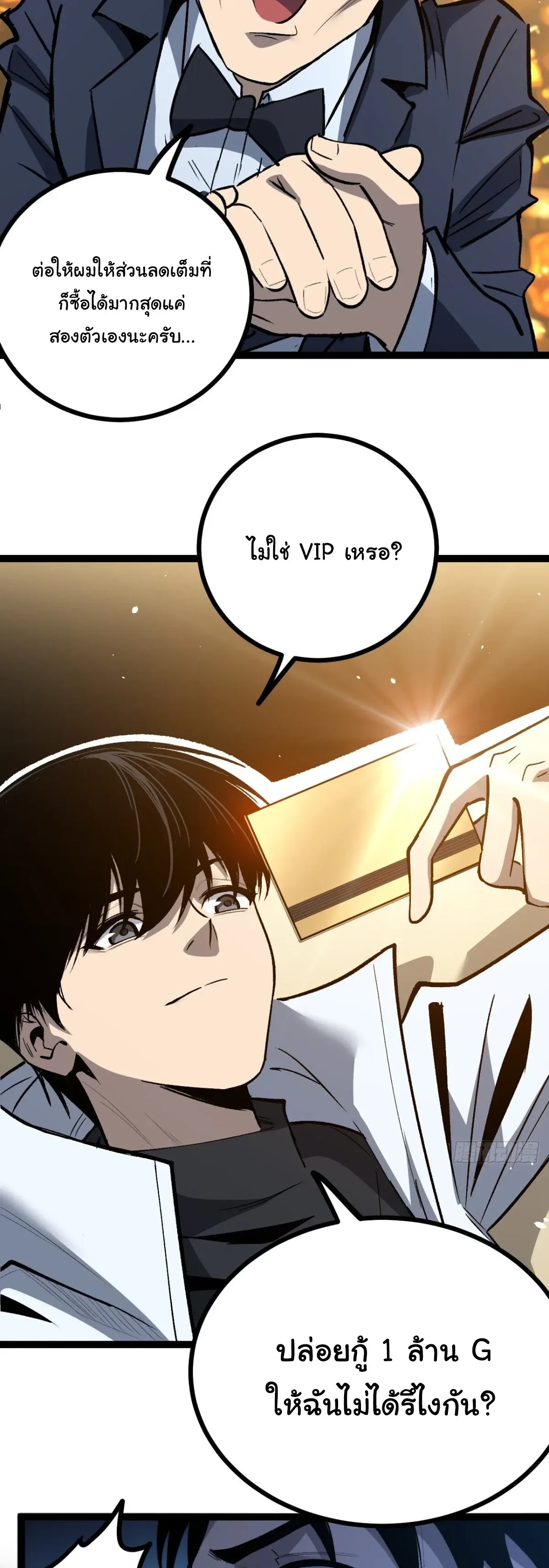 My Healing Skill Can Copy Anything, so I Conquered the Abyss เวทรักษา คัดลอกทุกสรรพสิ่ง ตอนที่ 13 หน้า 8