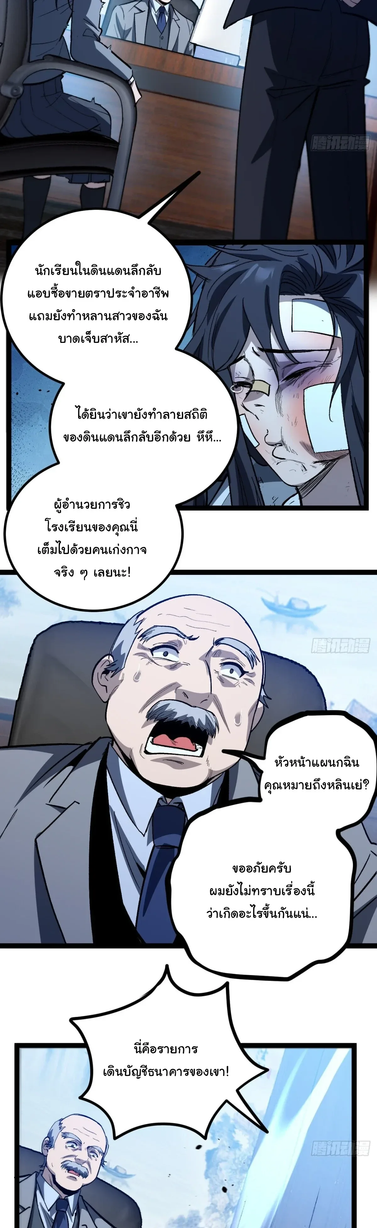 My Healing Skill Can Copy Anything, so I Conquered the Abyss เวทรักษา คัดลอกทุกสรรพสิ่ง ตอนที่ 14 หน้า 10
