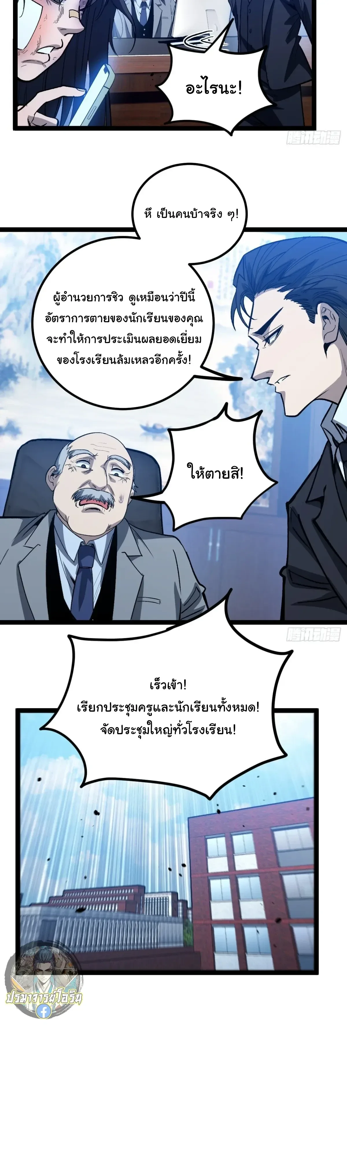 My Healing Skill Can Copy Anything, so I Conquered the Abyss เวทรักษา คัดลอกทุกสรรพสิ่ง ตอนที่ 14 หน้า 12