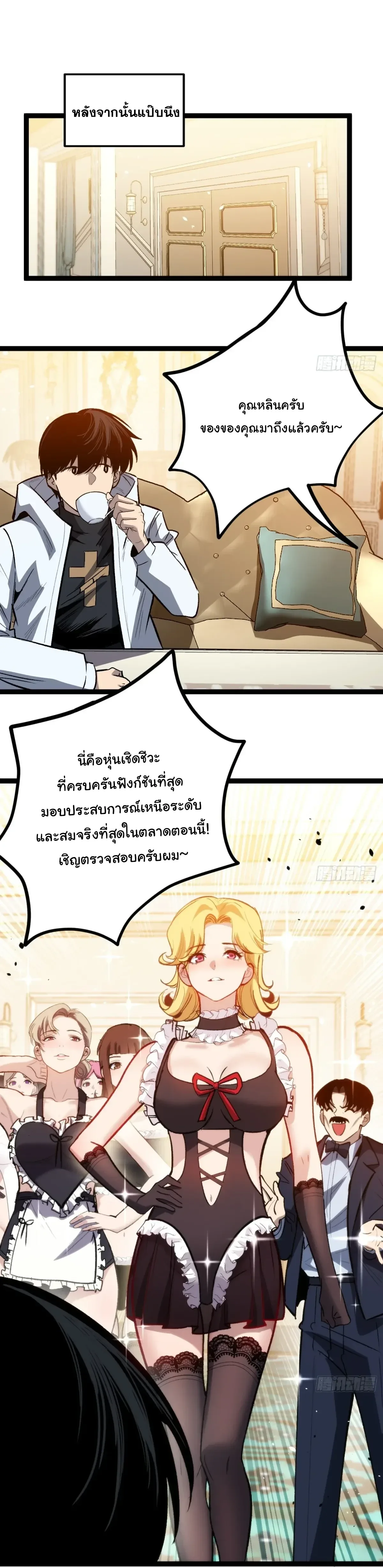 My Healing Skill Can Copy Anything, so I Conquered the Abyss เวทรักษา คัดลอกทุกสรรพสิ่ง ตอนที่ 14 หน้า 3