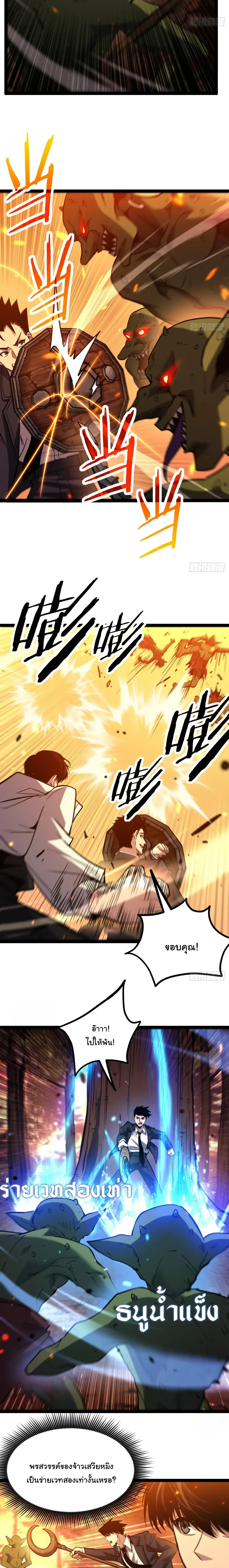 My Healing Skill Can Copy Anything, so I Conquered the Abyss เวทรักษา คัดลอกทุกสรรพสิ่ง ตอนที่ 15 หน้า 10