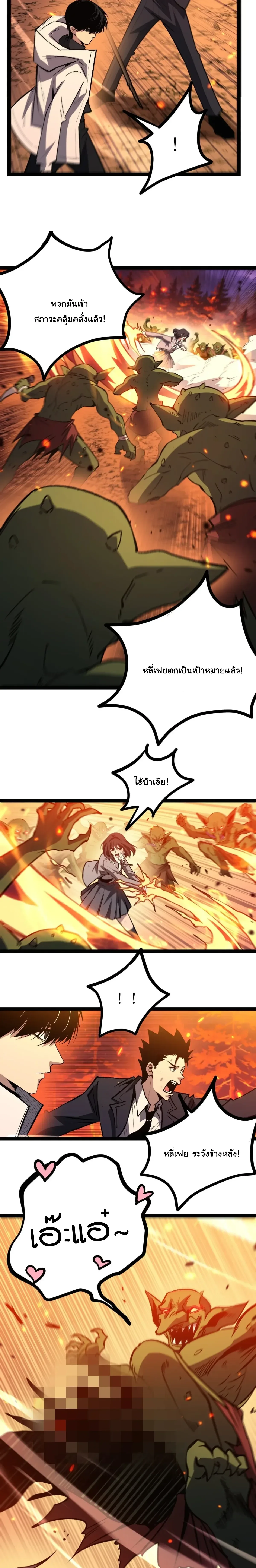My Healing Skill Can Copy Anything, so I Conquered the Abyss เวทรักษา คัดลอกทุกสรรพสิ่ง ตอนที่ 15 หน้า 12