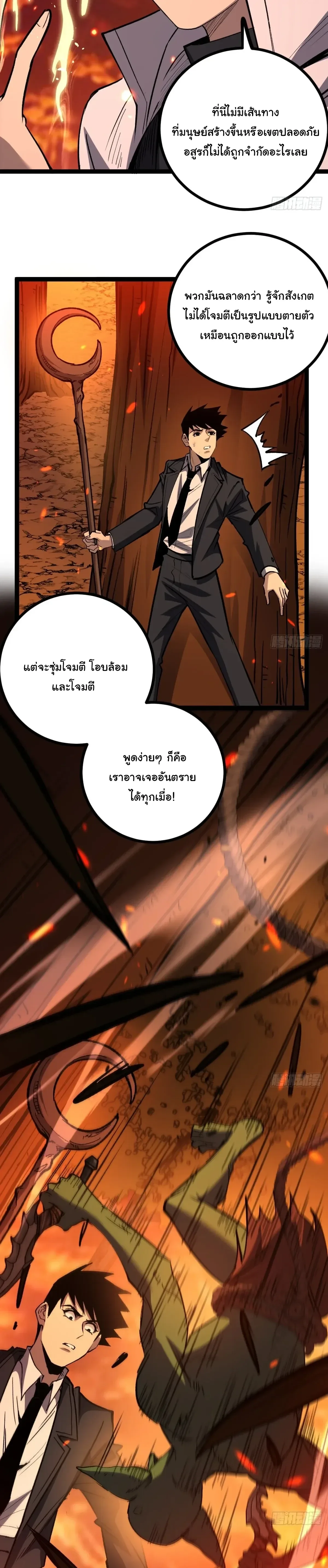 My Healing Skill Can Copy Anything, so I Conquered the Abyss เวทรักษา คัดลอกทุกสรรพสิ่ง ตอนที่ 15 หน้า 5